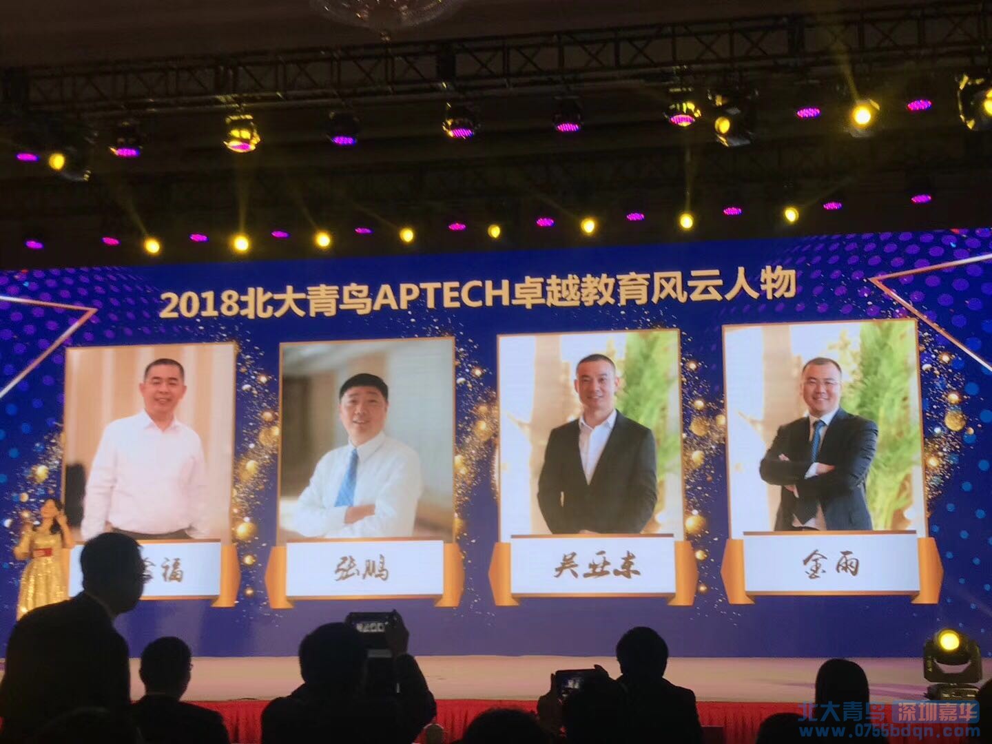 嘉華教育集團(tuán)榮獲“2018北大青鳥APTECH優(yōu)秀就業(yè)質(zhì)量獎(jiǎng)”