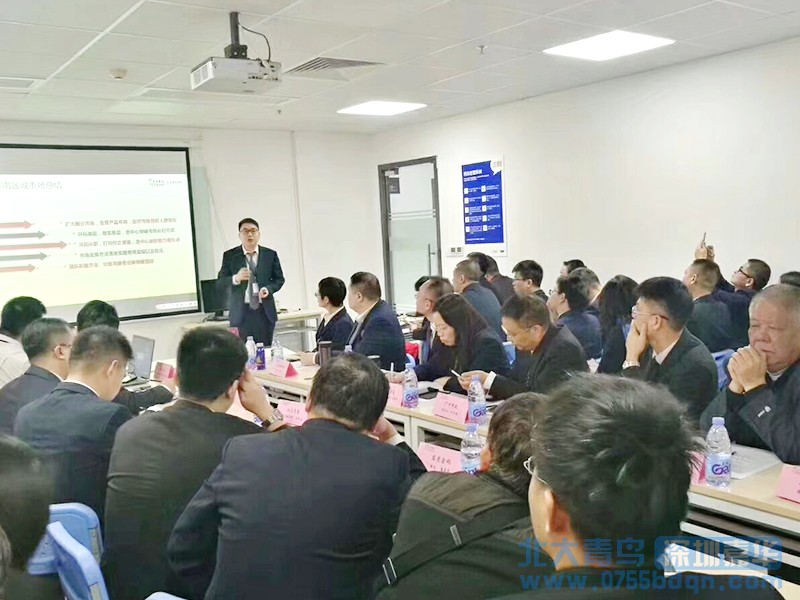 嘉華教育集團承辦北大青鳥2019華南區域會議
