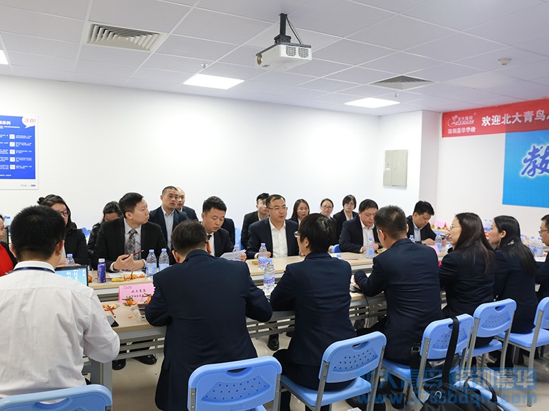 嘉華教育集團承辦北大青鳥2019華南區域會議