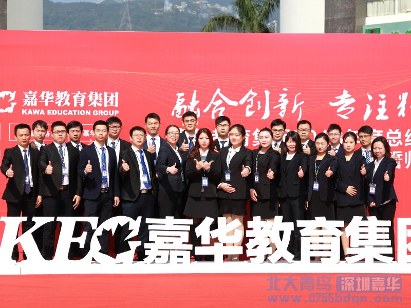 嘉華2018年度表彰大會(huì)暨2019年迎新春聯(lián)歡晚會(huì)