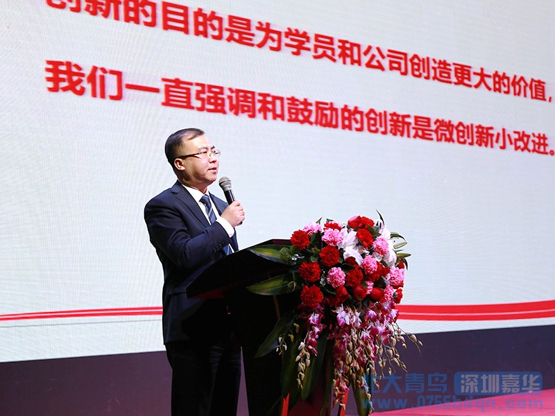 嘉華2018年度表彰大會(huì)暨2019年迎新春聯(lián)歡晚會(huì)