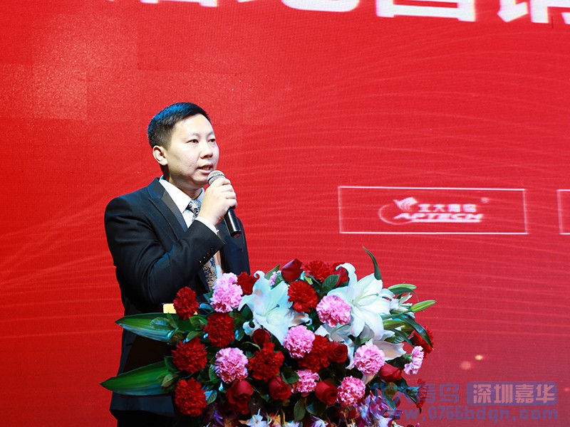嘉華2018年度表彰大會(huì)暨2019年迎新春聯(lián)歡晚會(huì)
