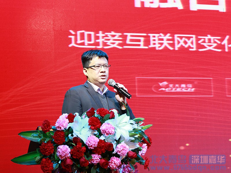 嘉華2018年度表彰大會(huì)暨2019年迎新春聯(lián)歡晚會(huì)