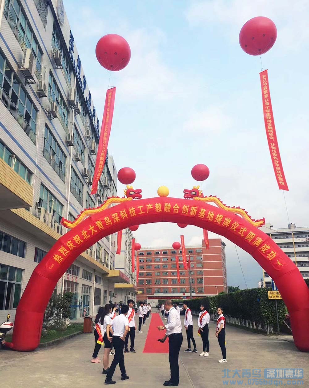 北大青鳥深圳嘉華產教融合創新基地新聞發布會暨揭牌儀式取得圓滿成功