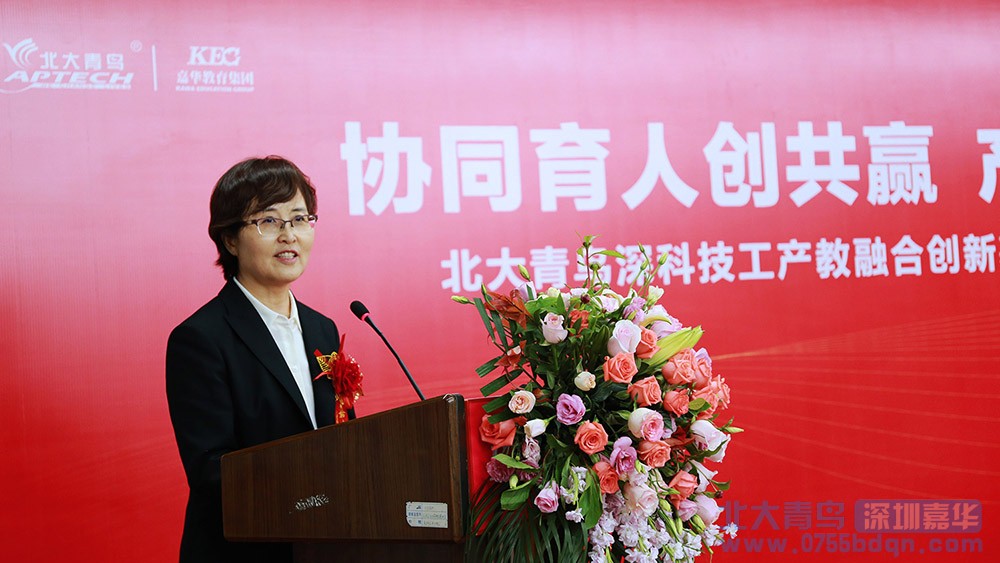 北大青鳥深圳嘉華產教融合創新基地新聞發布會暨揭牌儀式取得圓滿成功