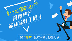 民樂北大青鳥：技校女生學什么專業