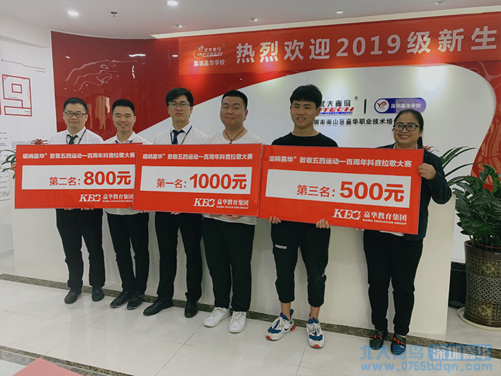 嘉華教育集團“五四唱響嘉華”抖音拉歌大賽