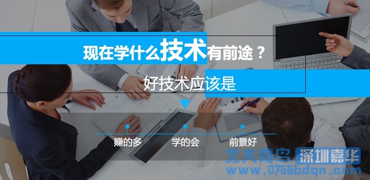 石巖北大青鳥：學計算機能做什么工作？