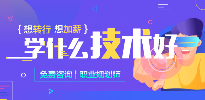 南頭北大青鳥：做什么行業(yè)有前途