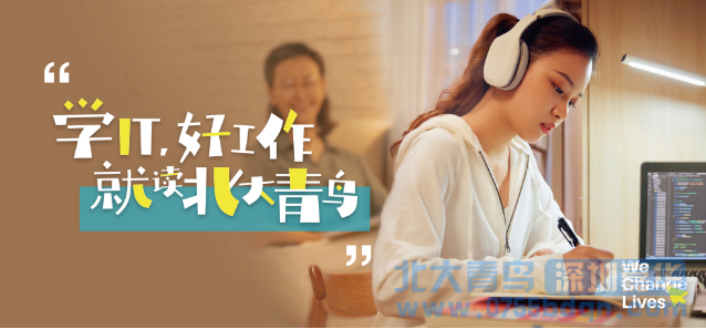 想進(jìn)入IT行業(yè)，但沒有基礎(chǔ)，怎么辦？