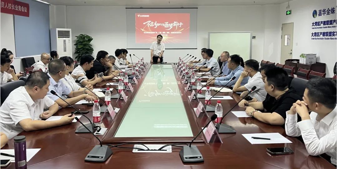 2024年華南區(qū)域校長會，擁抱AI，北大青鳥賦能職業(yè)教育新模式
