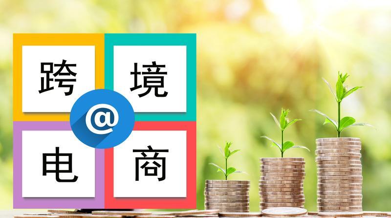 國(guó)內(nèi)可以做哪些跨境電商平臺(tái)？