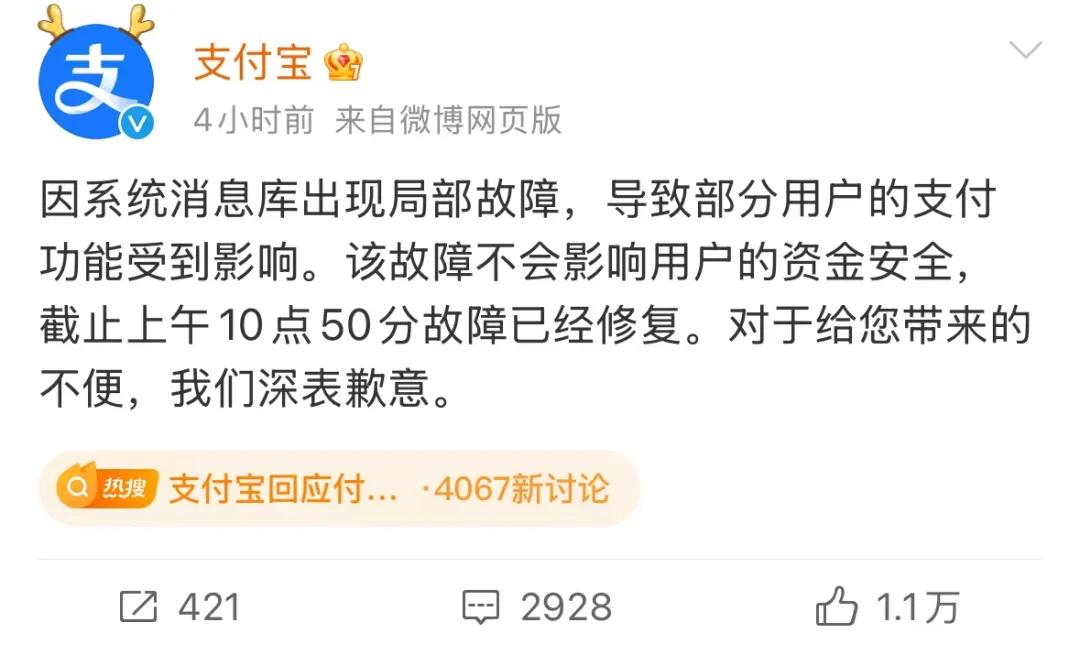 雙11風云，支付寶驚現bug！！！